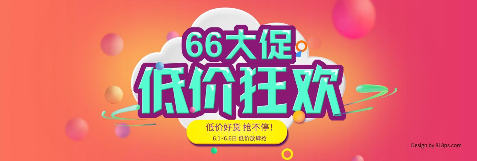 胜雅电广告